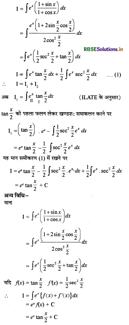 RBSE Solutions for Class 12 Maths Chapter 7 समाकलन Ex 7.6 22