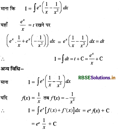 RBSE Solutions for Class 12 Maths Chapter 7 समाकलन Ex 7.6 23