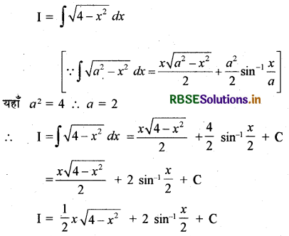 RBSE Solutions for Class 12 Maths Chapter 7 समाकलन Ex 7.7 1