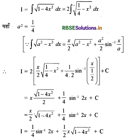 RBSE Solutions for Class 12 Maths Chapter 7 समाकलन Ex 7.7 2