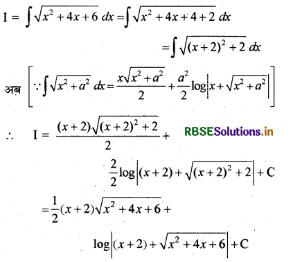 RBSE Solutions for Class 12 Maths Chapter 7 समाकलन Ex 7.7 3