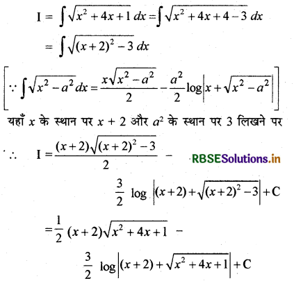 RBSE Solutions for Class 12 Maths Chapter 7 समाकलन Ex 7.7 4