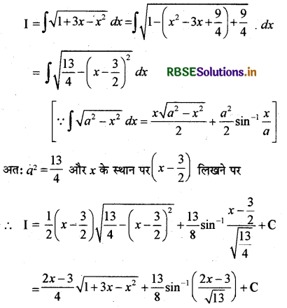 RBSE Solutions for Class 12 Maths Chapter 7 समाकलन Ex 7.7 7