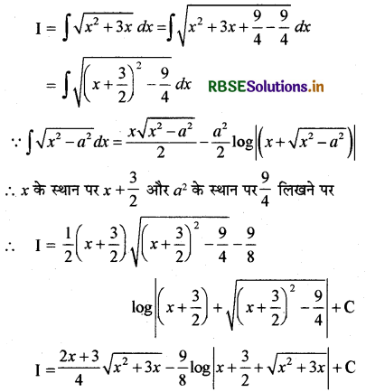 RBSE Solutions for Class 12 Maths Chapter 7 समाकलन Ex 7.7 8