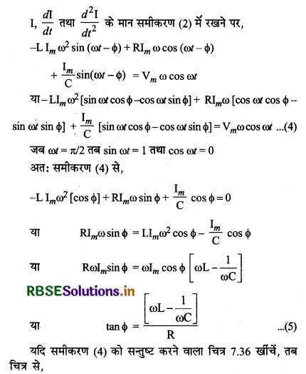 RBSE Class 12 Physics Important Questions Chapter 7 प्रत्यावर्ती धारा 10