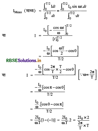 RBSE Class 12 Physics Important Questions Chapter 7 प्रत्यावर्ती धारा 7