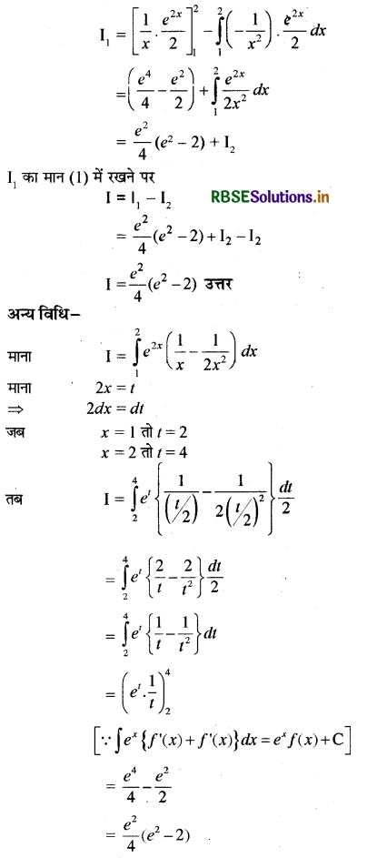 RBSE Solutions for Class 12 Maths Chapter 7 समाकलन Ex 7.10 10