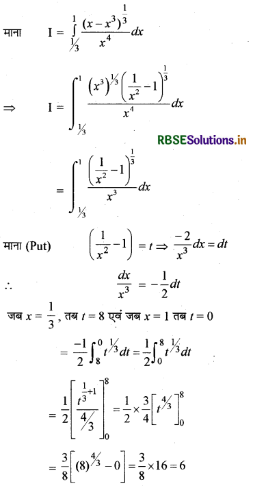 RBSE Solutions for Class 12 Maths Chapter 7 समाकलन Ex 7.10 11