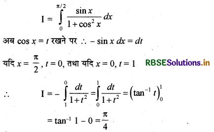 RBSE Solutions for Class 12 Maths Chapter 7 समाकलन Ex 7.10 6