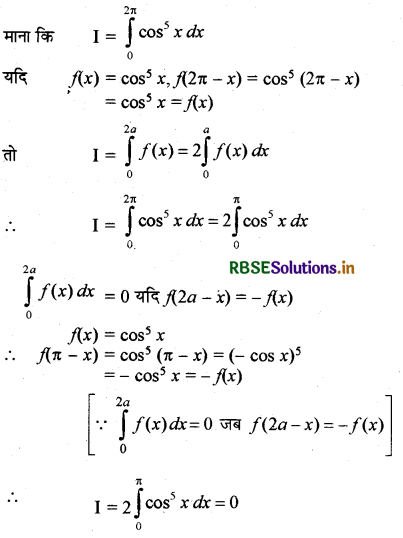 RBSE Solutions for Class 12 Maths Chapter 7 समाकलन Ex 7.11 13