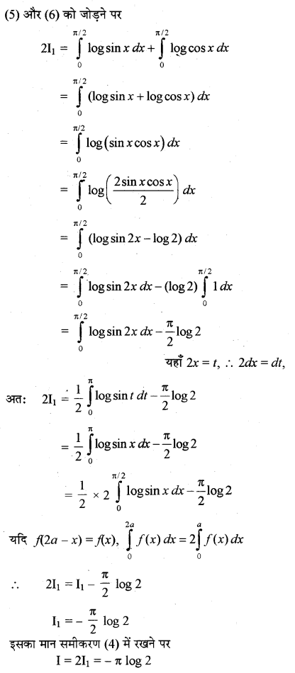 RBSE Solutions for Class 12 Maths Chapter 7 समाकलन Ex 7.11 16