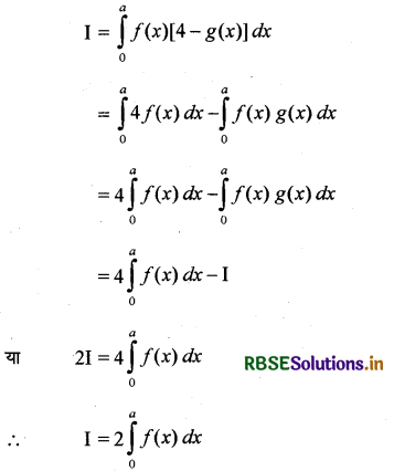 RBSE Solutions for Class 12 Maths Chapter 7 समाकलन Ex 7.11 19