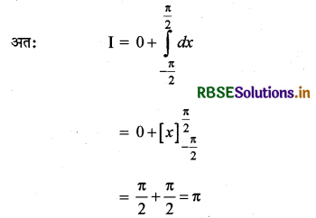 RBSE Solutions for Class 12 Maths Chapter 7 समाकलन Ex 7.11 20