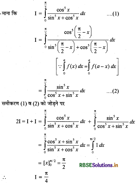 RBSE Solutions for Class 12 Maths Chapter 7 समाकलन Ex 7.11 4