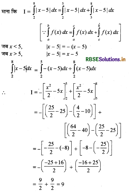 RBSE Solutions for Class 12 Maths Chapter 7 समाकलन Ex 7.11 6