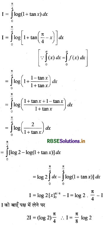 RBSE Solutions for Class 12 Maths Chapter 7 समाकलन Ex 7.11 8