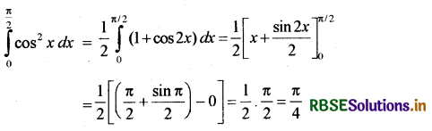 RBSE Solutions for Class 12 Maths Chapter 7 समाकलन Ex 7.9 10