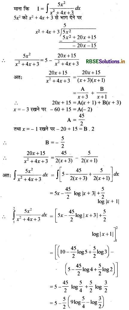 RBSE Solutions for Class 12 Maths Chapter 7 समाकलन Ex 7.9 14