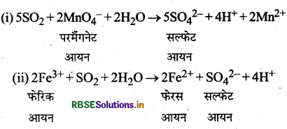 RBSE Class 12 Chemistry Important Questions Chapter 7 p-ब्लॉक के तत्व 37