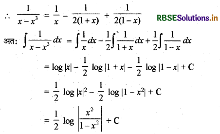 RBSE Solutions for Class 12 Maths Chapter 7 समाकलन विविध प्रश्नावली 1