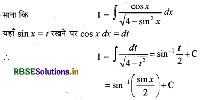 RBSE Solutions for Class 12 Maths Chapter 7 समाकलन विविध प्रश्नावली 10