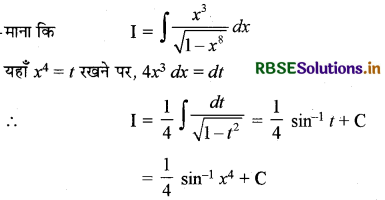 RBSE Solutions for Class 12 Maths Chapter 7 समाकलन विविध प्रश्नावली 13