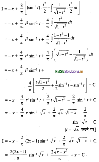 RBSE Solutions for Class 12 Maths Chapter 7 समाकलन विविध प्रश्नावली 19