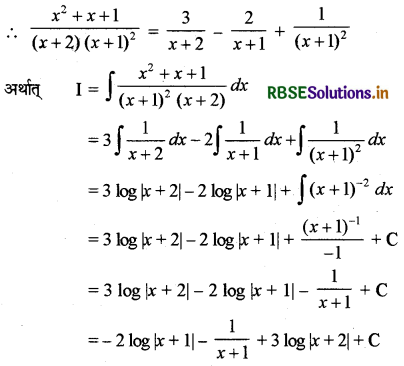 RBSE Solutions for Class 12 Maths Chapter 7 समाकलन विविध प्रश्नावली 22