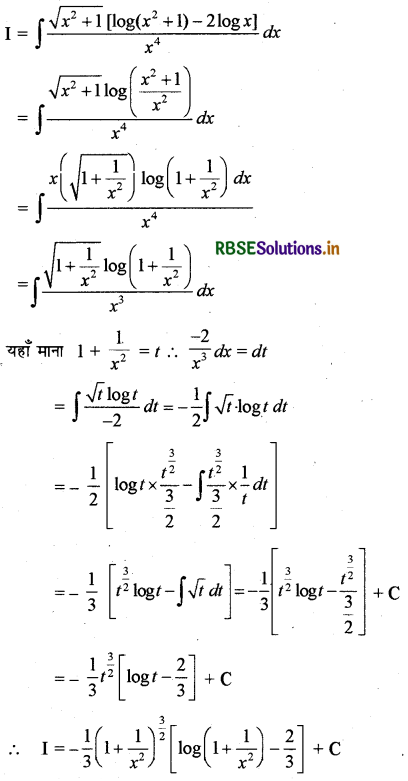 RBSE Solutions for Class 12 Maths Chapter 7 समाकलन विविध प्रश्नावली 25