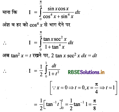 RBSE Solutions for Class 12 Maths Chapter 7 समाकलन विविध प्रश्नावली 27