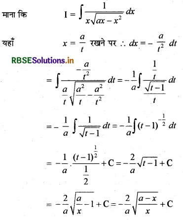 RBSE Solutions for Class 12 Maths Chapter 7 समाकलन विविध प्रश्नावली 3