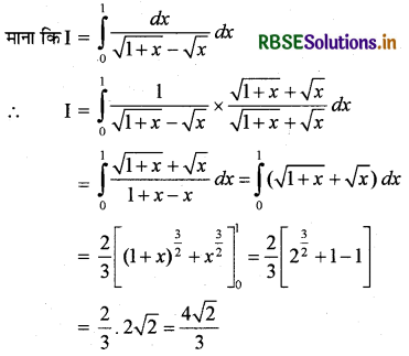 RBSE Solutions for Class 12 Maths Chapter 7 समाकलन विविध प्रश्नावली 30