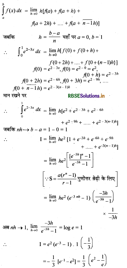 RBSE Solutions for Class 12 Maths Chapter 7 समाकलन विविध प्रश्नावली 41
