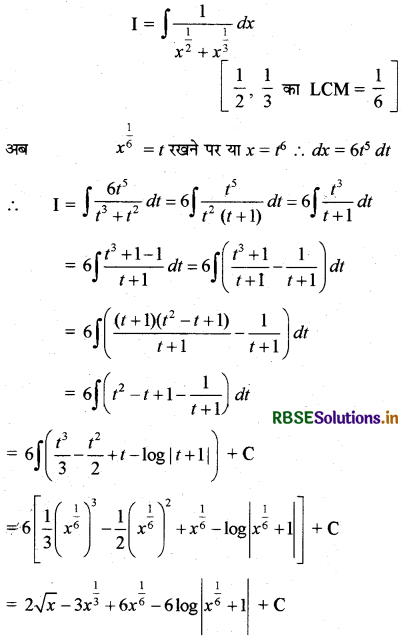 RBSE Solutions for Class 12 Maths Chapter 7 समाकलन विविध प्रश्नावली 6