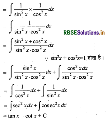 RBSE Class 12 Maths Important Questions Chapter 7 समाकलन 11