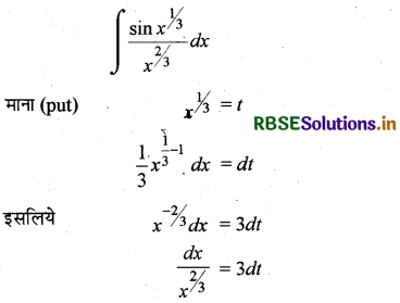 RBSE Class 12 Maths Important Questions Chapter 7 समाकलन 12