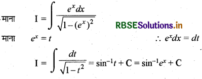RBSE Class 12 Maths Important Questions Chapter 7 समाकलन 14