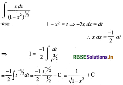 RBSE Class 12 Maths Important Questions Chapter 7 समाकलन 15