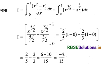 RBSE Class 12 Maths Important Questions Chapter 7 समाकलन 21