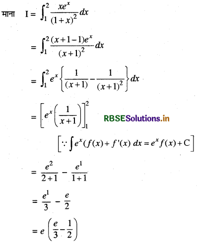 RBSE Class 12 Maths Important Questions Chapter 7 समाकलन 25