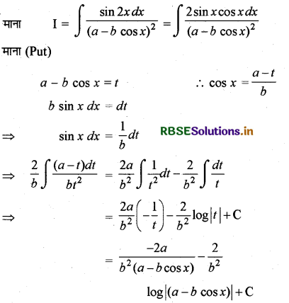 RBSE Class 12 Maths Important Questions Chapter 7 समाकलन 27
