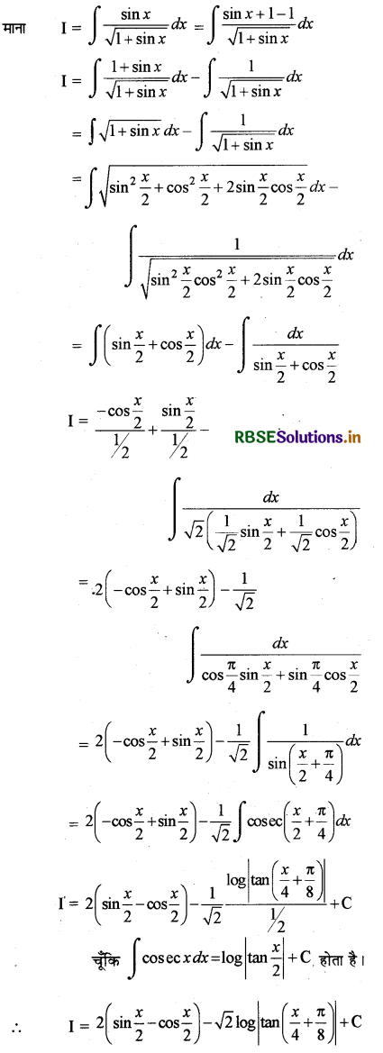 RBSE Class 12 Maths Important Questions Chapter 7 समाकलन 28