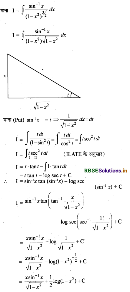 RBSE Class 12 Maths Important Questions Chapter 7 समाकलन 30