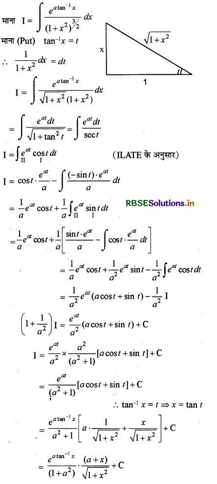 RBSE Class 12 Maths Important Questions Chapter 7 समाकलन 31