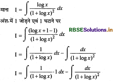 RBSE Class 12 Maths Important Questions Chapter 7 समाकलन 32
