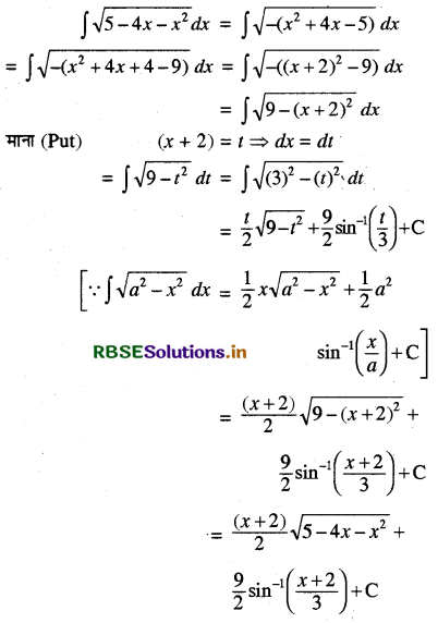RBSE Class 12 Maths Important Questions Chapter 7 समाकलन 34