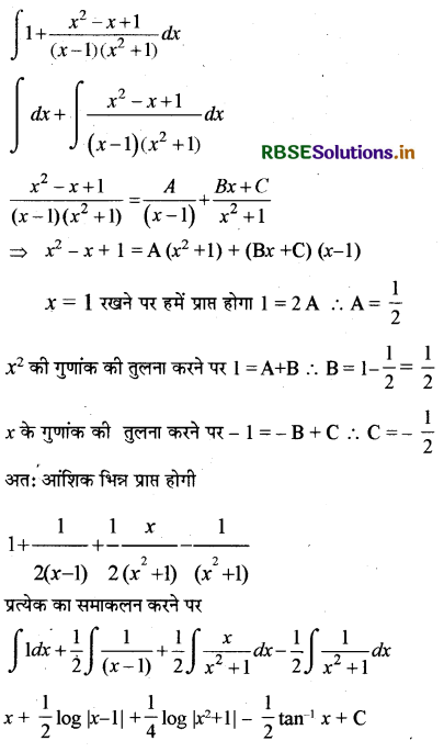 RBSE Class 12 Maths Important Questions Chapter 7 समाकलन 38