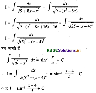 RBSE Class 12 Maths Important Questions Chapter 7 समाकलन 40