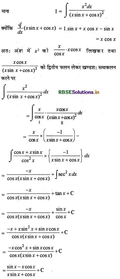 RBSE Class 12 Maths Important Questions Chapter 7 समाकलन 41