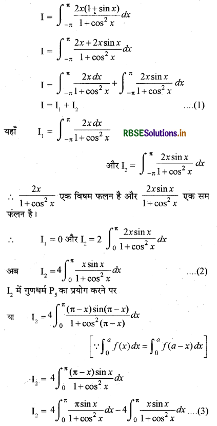 RBSE Class 12 Maths Important Questions Chapter 7 समाकलन 44